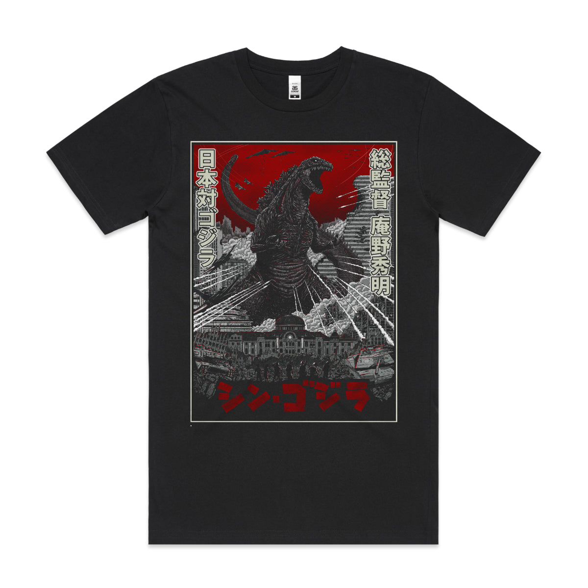 Godzilla Ver4 T-Shirt Japanese Anime Tee